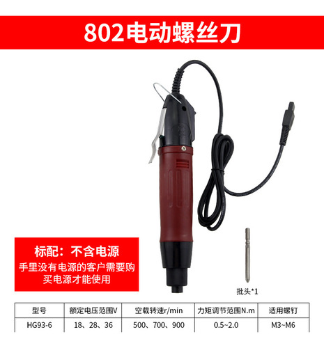 Destornillador Eléctrico Hg93-6 - Destornillador Eléctrico C