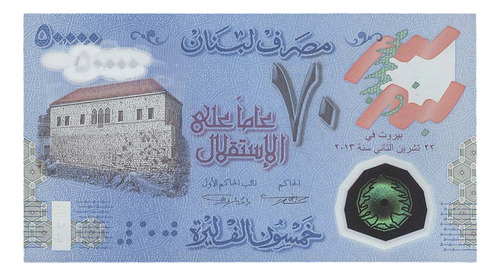 Libano 50000 Libras Billete Coleccion 2013 Sin Circular Unc