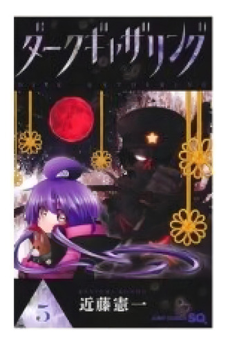 Dark Gathering 05, De Kenichi Kondo., Vol. 1. Editorial Panini Comics, Tapa Blanda En Japonés