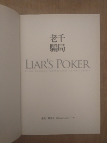Liar's Poker - Michael Lewis, Libro En Chino (Usado)
