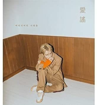 Kim Jae Joong Aeyo Poster Asia Import Cd