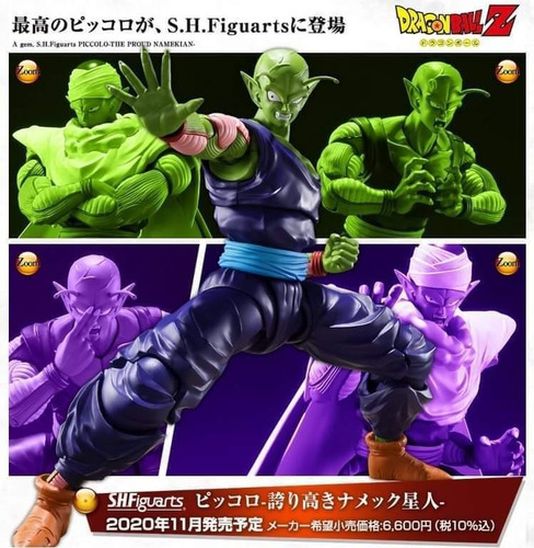 Imagem 4 de 8 de Piccolo S.h.figuarts Bandai 2.0 Dragon Ball Z