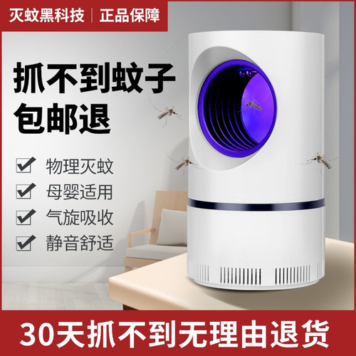 Venda Direta Nova Sky Eye Mosquito Lâmpada Usb Photocatalys