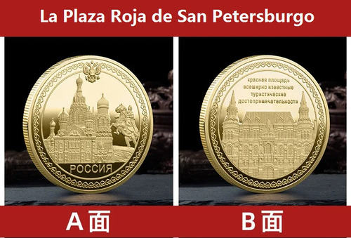 Moneda Conmemorativa De La Plaza Roja De San Petersburgo