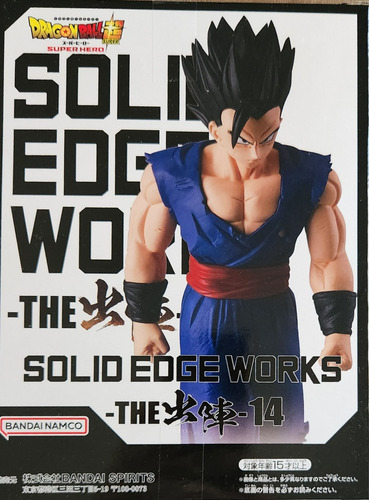 Dragon Ball - Son Gohan (solid Edge) B Banpresto