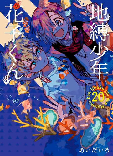 Livro Hanako-kun E Os Mistérios Do Colégio Kamome Vol. 20
