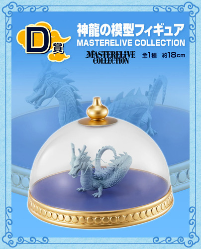 Figura Shenron Ichiban Kuji Masterelive Dragon Ball Prize D