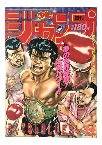 Weekly Shonen Jump Edição De 06/08/1990 Número 34