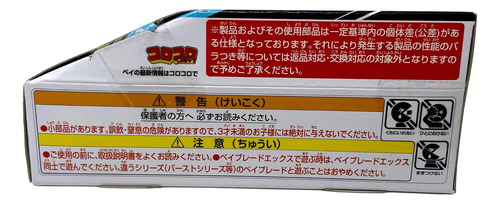 Takara Tomy Beyblade X Bx34 Starter Cobalt Dragoon 2 60c Azul