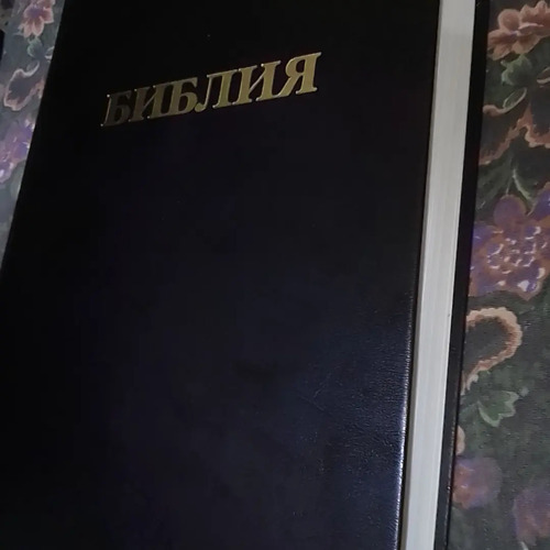 Santa Biblia (rusa)