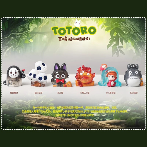 1 Cajita Sorpresa Totoro Fairy Tail Edition Estudio Ghibli