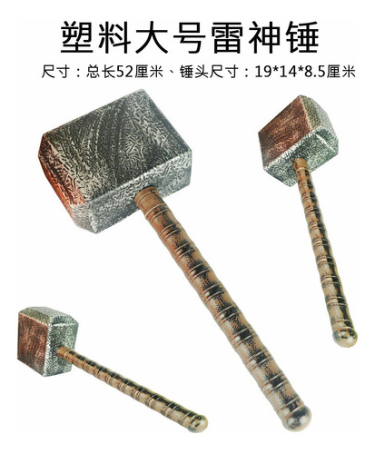 Martillo Thor Pequeño De Plástico, Talla Única, Para Hallowe