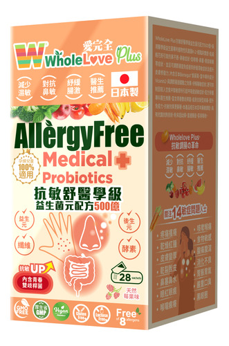 Allergyfree Probiotics 28 Sachets Wholelove Plus