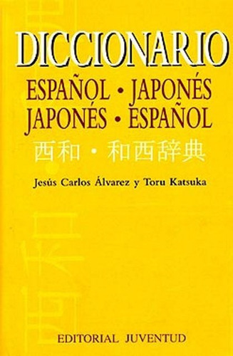 Japones - Español Diccionario - Jesus Carlos Alvarez