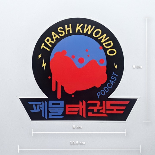 Imagen 3 de 10 de 5 Stickers De Trashkwondo