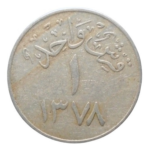 Arabia Saudita 1 Qirsh 1959  R2v#2