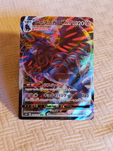 Cartas Pokemon Corviknight Vmax 056/070 Rrr S5r Rapid Strike