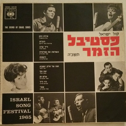 Israel Song Festival 1965 Vinilo Argentino Musica Judia Pvl