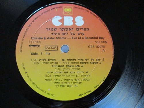 Ephraim & Astar Shamir - Eve Of A Beautiful Day (cbs 82076)