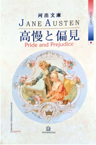 Jane Austen Orgullo Y Prejuicio En Idioma Japones C2