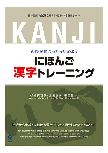 Libro: Nihongo Kanji Training (edición Japonesa)