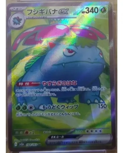 Pokémon Venusaur Ex 184/165 Sv2a Sr Holo (versão Japonesa) | Frete