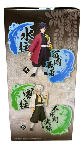 Giyu Tomioka | Demon Slayer: Kimetsu No Yaiba Figure Ex