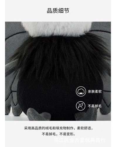 Nuevo Miffy Mothman Nueva Muñeca De Peluche De Halloween