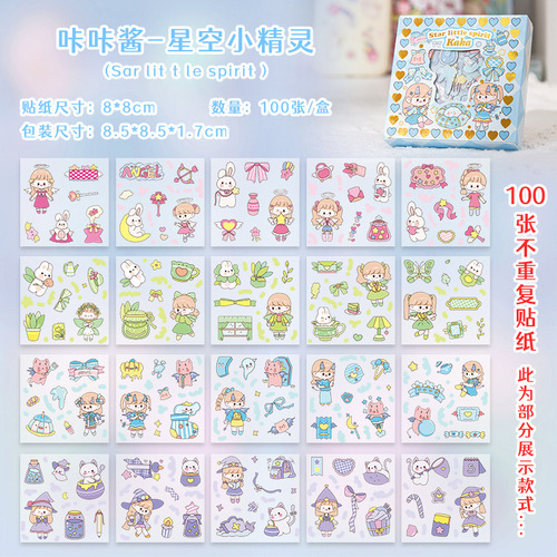 Kaka Sauce-starry Sky - Cute Cartoon Sticker Set For