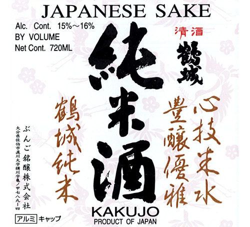 Sake Kakujo Junmai Premium Bostonmartin
