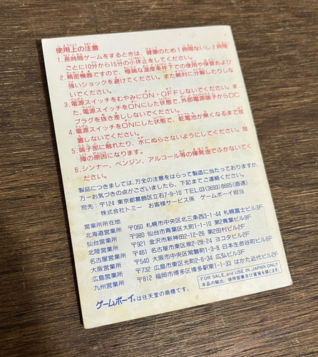 Yu Yu Hakusho Dai 2 Tama Ankoku Bujutsukai - Game Boy (Usado)