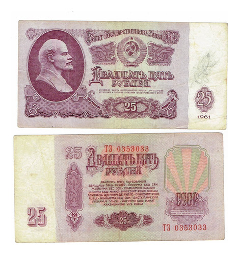 Billete De La Unión Soviética, 25 Rublos, 1961. Jp