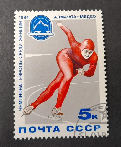 Sello Postal - Rusia - Campeonato De Patinaje Europeo