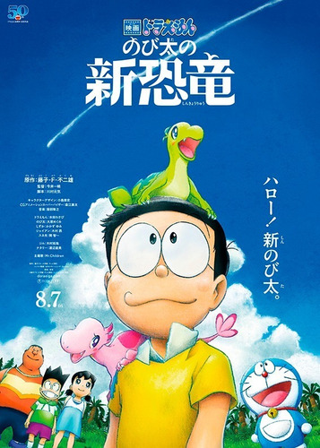 Poster De Doraemon The Movie: Nobita's New Dinosaur