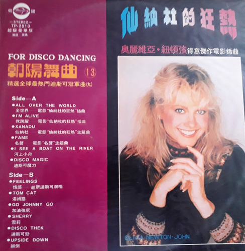 For Disco Dancing Vol. 13 - Varios Artistas