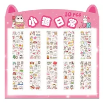 Comprar 10 Láminas De Stickers, Pegatinas  Gatos