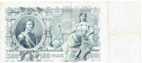 Billete De La Rusia Zarista, 500 Rublos, 1912.  Jp