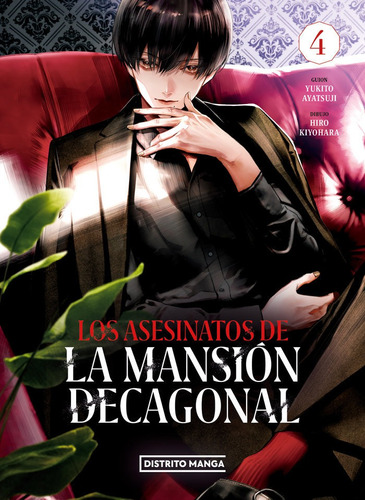 Libro Los Asesinatos De La Mansion Decagonal 4 - Yukito A...