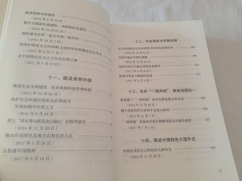 Imagen 9 de 10 de Xi Jinping Habla De Su Gobierno Y Pais Texto En Chino