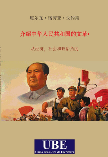 Revolução Cultural República Popular Da China - Mandarim