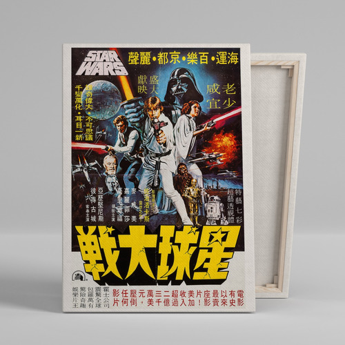 Cuadro Star Wars En Japonés Canvas Con Bastidor 60x40 Cine