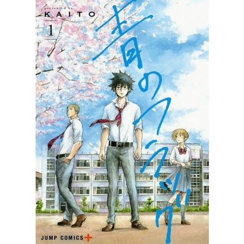 Manga Japones Ao No Flag Kaito Jump Comics Gastovic Anime