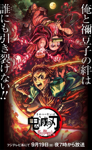 Banners Infantiles-poster-demon Slayer