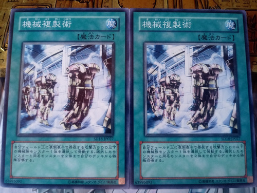 Machine Duplication /  Sd18-jp027 N