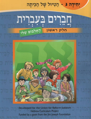 Chaverim B'irrit:Friends In Hebrew Volumen.3, de VV. AA.. Editorial Urj, tapa blanda en hebreo, 2002