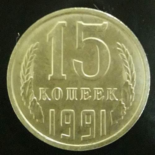 Moeda 15 Kopeks Ano 1991 Cccp União Soviética