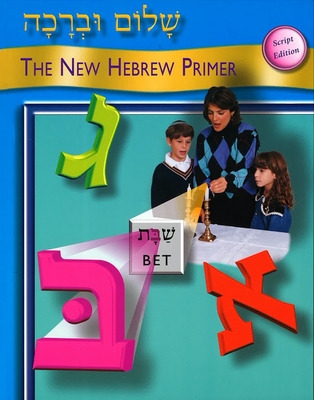 Libro Shalom Uvrachah: The New Hebrew Primer, Script Edit...