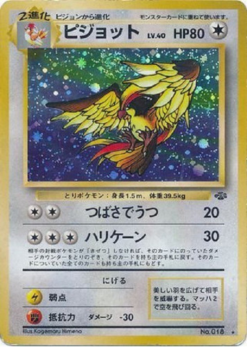 Pidgeot (japonés) No. 018 Holo Raro Pokemon Tcg