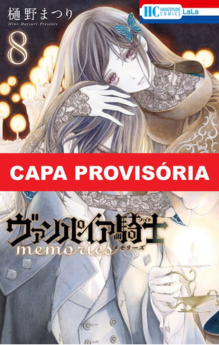 Libro Vampire Knight Memories Vol 08 De Hino Matsuri Panini