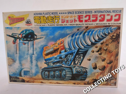 Thunderbirds - Jet Moguura Mole Tank - Aoshima  1:72  (3800)